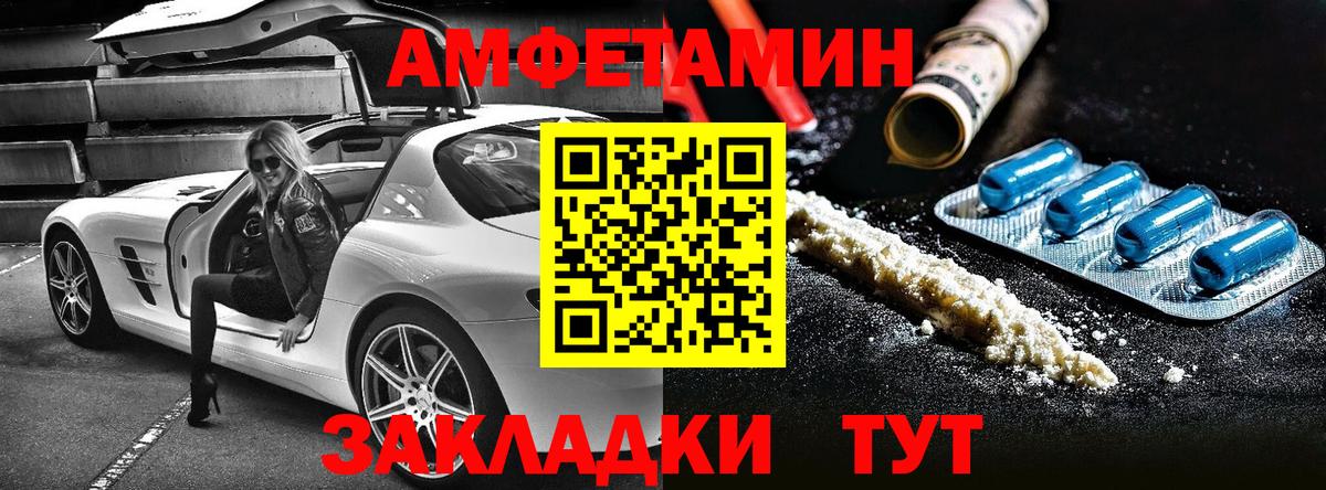 Amphetamine 97%  АМФЕТАМИН  Светлоград  АМФ  Вход с VPN 
