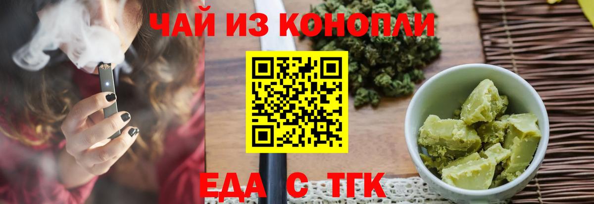 Светлоград  Cannafood конопля  Вход с VPN 