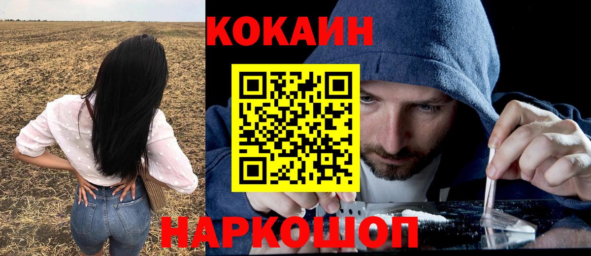 КОКАИН 99%  COCAIN Перу  Светлоград  Вход с VPN 