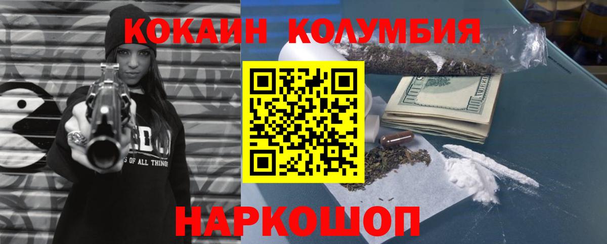 Cocaine 98% Светлоград