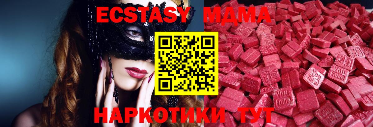 Ecstasy Cube Светлоград