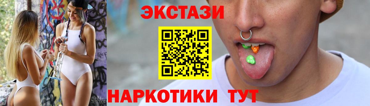 ЭКСТАЗИ Дубай  Вход с VPN  Светлоград 