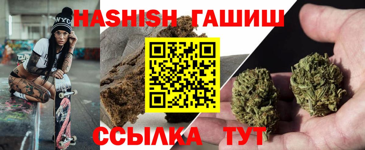 Гашиш ice o lator Светлоград