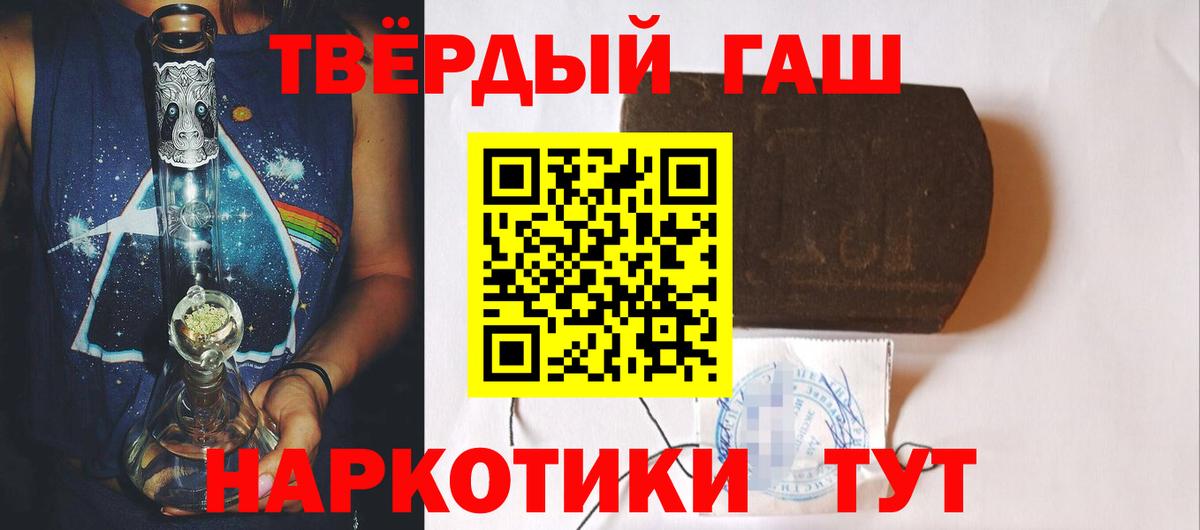ГАШ гашик  Вход с VPN  Светлоград  ГАШИШ ice o lator 