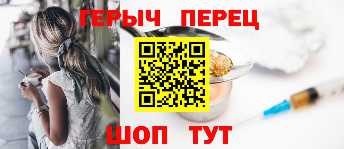 ГЕРОИН хмурый Светлоград
