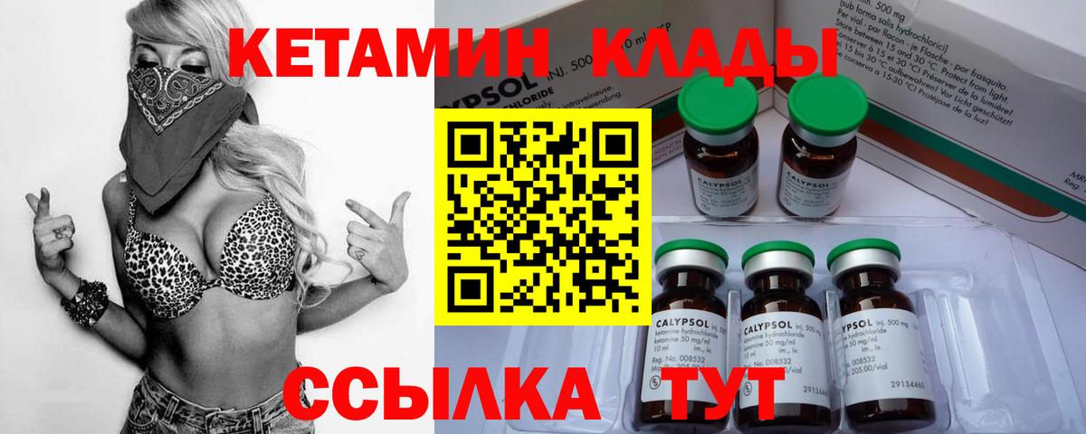 Кетамин VHQ  КЕТАМИН VHQ  Светлоград  Вход с VPN 