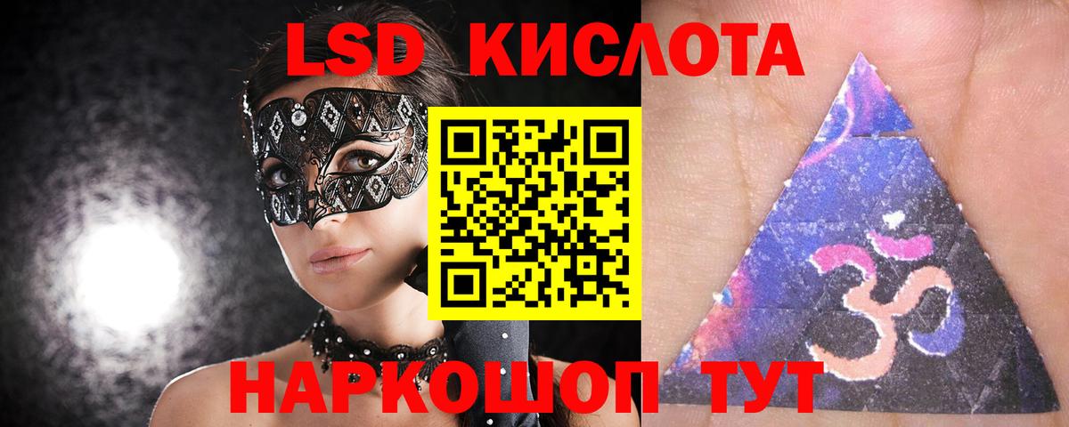Светлоград  LSD-25 экстази кислота  Вход с VPN 