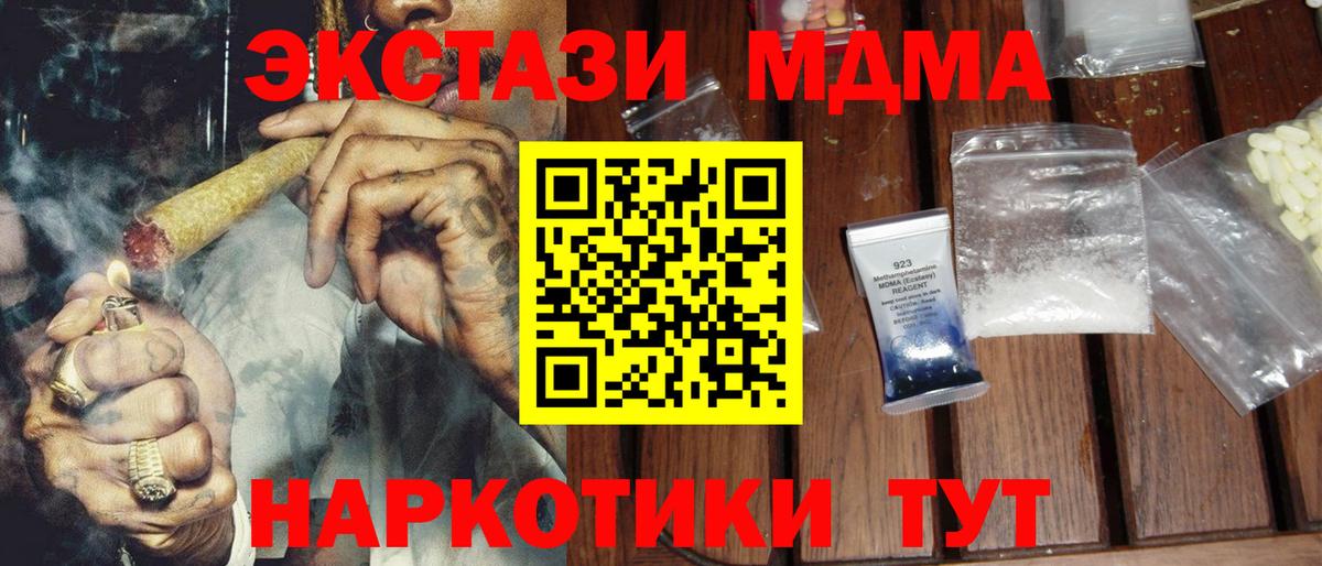MDMA crystal Светлоград
