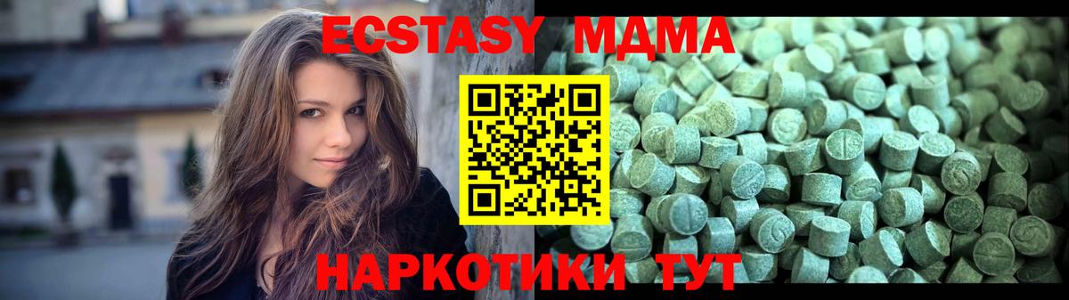 МДМА Molly  MDMA молли  Вход с VPN  MDMA  Светлоград 