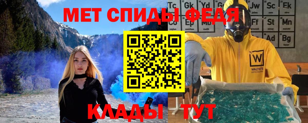 Первитин мет Светлоград