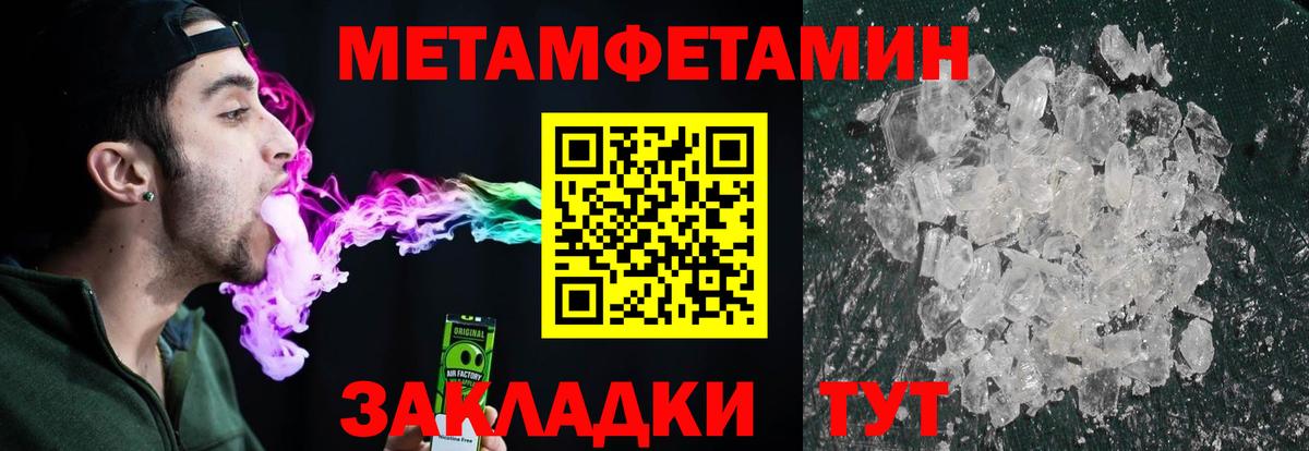 МЕТАМФЕТАМИН кристалл  МЕТАМФЕТАМИН кристалл  Вход с VPN  Светлоград 