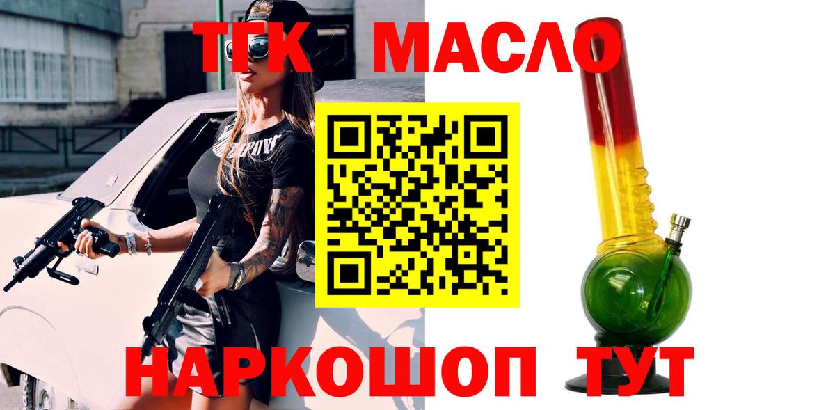 ТГК жижа Светлоград